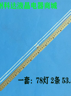 适用索尼KD-49X8000D灯条734.01Q01.0002 056380240101N液晶灯珠