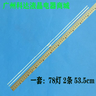 索尼KD-49X8000D灯条液晶灯珠