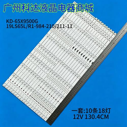 KD-65X9500G19LS65L/R1-984-210