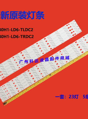 适用全新58E560S康佳LED58R5500F灯条V580H1-LD6-TLDC2/TRDC2 LED