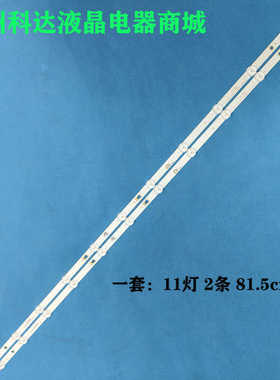 适用海尔LE43M31 LE42C31风行Z43G2111 42Y1灯条LED42/3D11-ZC52A