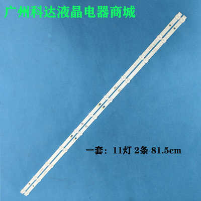 LE43M3142C31Z43G2111Y1灯条