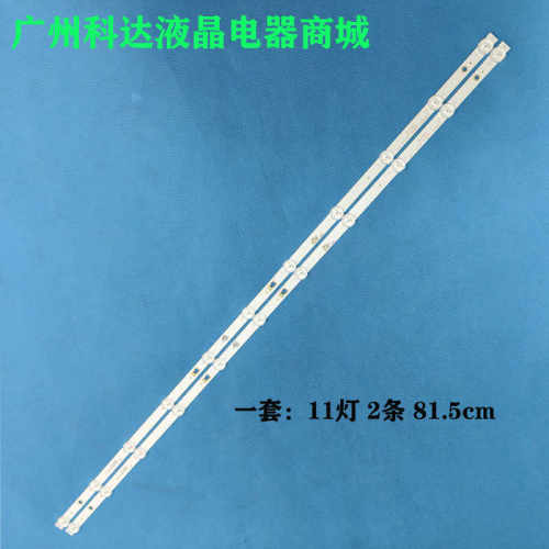 LE43M3142C31Z43G2111Y1灯条