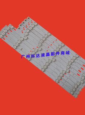 欧宝丽LED48C8I灯条LED48V3I背光