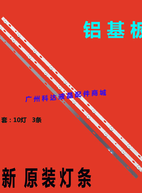 适用39寸灯条MG-39D3003V4C2B77217M38背光14-01390DH004A屏LY385