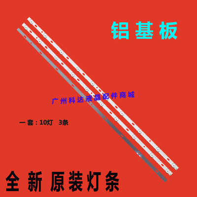 适用39寸灯条MG-39D3003V4C2B77217M38背光14-01390DH004A屏LY385