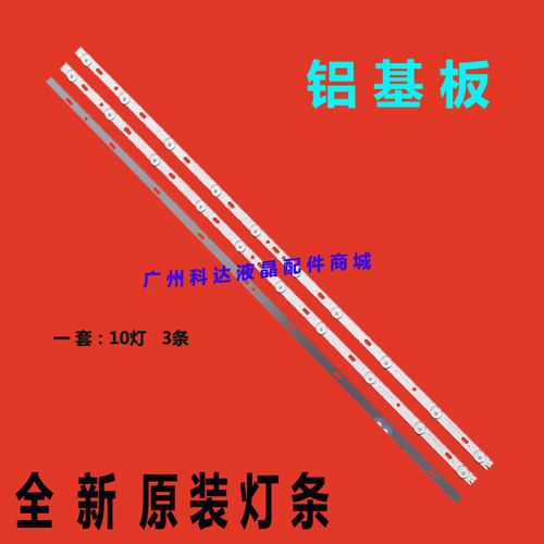 适用先科LY400-DH01W灯条 屏T390XVN01.0 MG-39D3003V5C2B77217M3