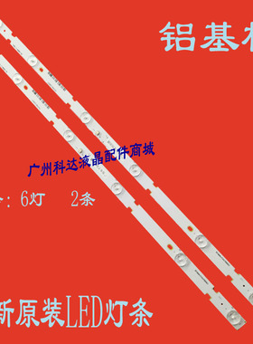 适用32寸电视灯条HY-A320E9 3356218C06 T7 BC4 32 A1L029115背光