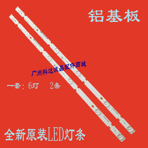适用32寸电视灯条HY-A320E9 3356218C06 T7 BC4 32 A1L029115背光