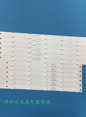 适用于长虹50U3灯条UD50D7200I灯条LB-C500U14-E4-C-G1-SE2SE1