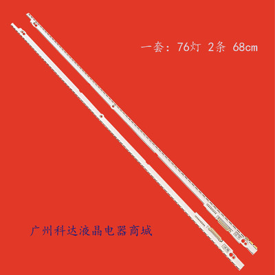 适用原装三星UA55ES6700J UA55ES6900J灯条UA55ES6800J背光灯液晶