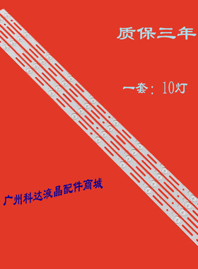 适用海信LTDN40D50EU LED40H166 LED40K198灯条JL.D40A1330-03CS