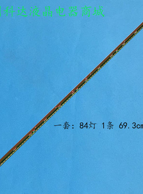 适用松下TH-L55ET60W TH-L55ET68C TH-L55ET60CD灯条6916L1239A