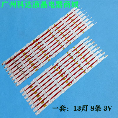 UE50JU6870UXXNUE50JU6800K灯条