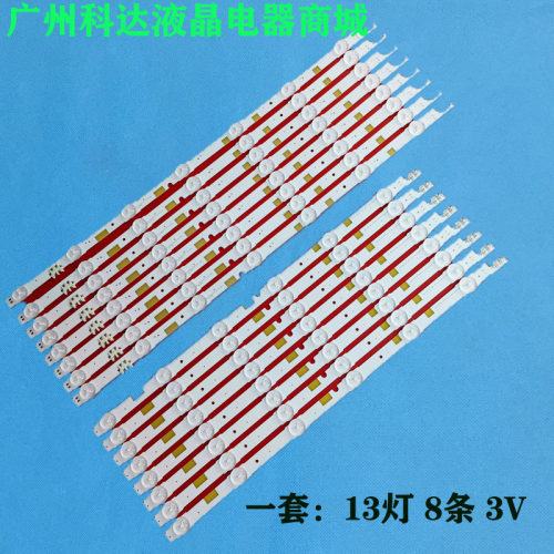 UE50JU6870UXXNUE50JU6800K灯条