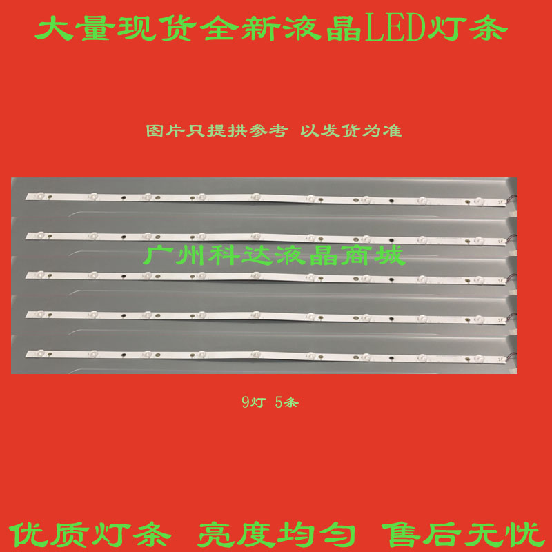 冠捷T4250MD灯条LB-PF3528-GJ420X509(C)-B屏TPT420H2-DUJSGE