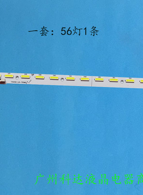 适用夏普LCD-50U1A 50S1A 50DS60灯条东芝50U7450C灯条V500HK1-LS