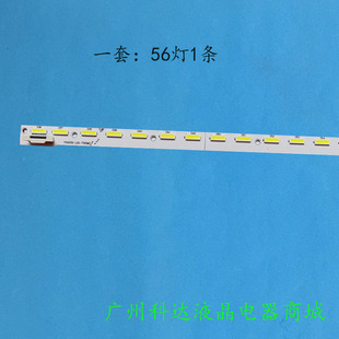 适用夏普LCD-50U1A 50S1A 50DS60灯条东芝50U7450C灯条V500HK1-LS