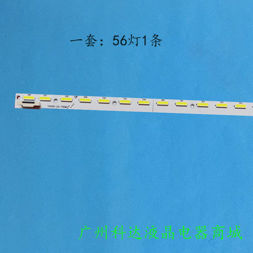 夏普LCD-50U1A50S1A50DS60灯条
