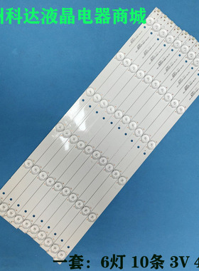 乐华50S200 50S280灯条CRH-K50FD3535T100662H-REV1.0B电视LED