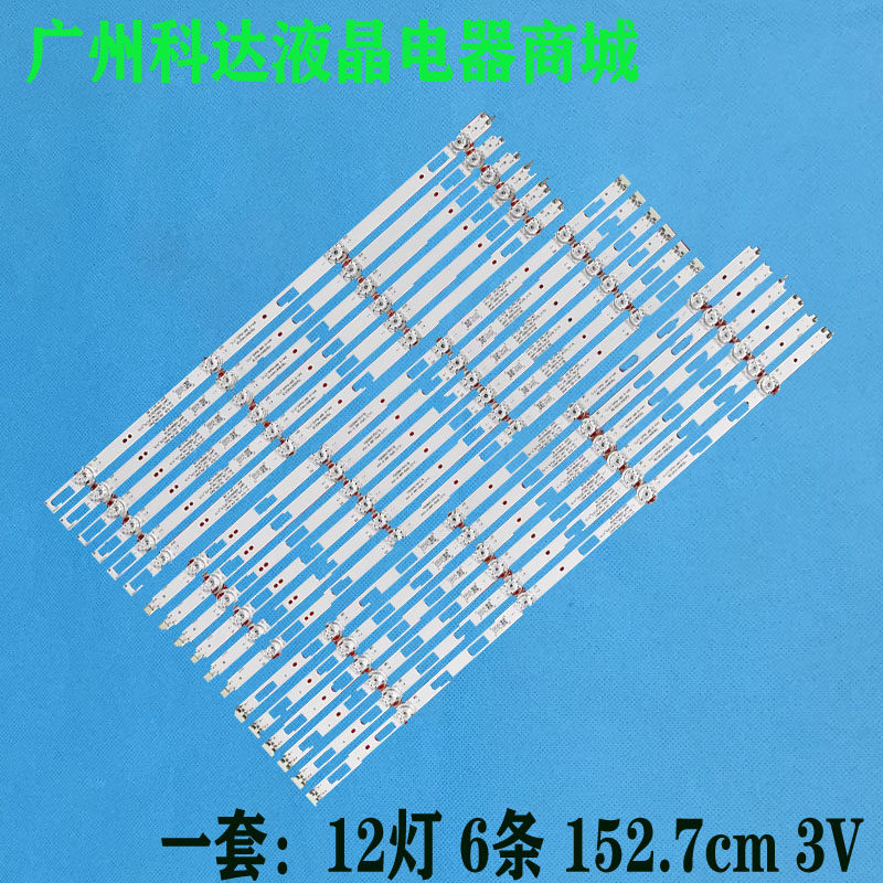 适用三星UN75TU7000 UN75TU700D灯条BN96-50310A 50311A 50312A - 实物图
