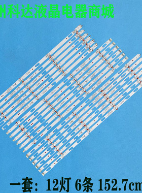 适用三星UN75TU7000 UN75TU700D灯条BN96-50310A 50311A 50312A