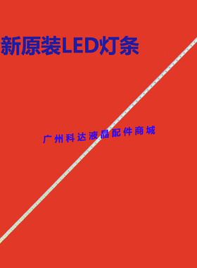 42LS4100-CE 42LM6200-CE 42LT360C-CA灯条LC420EUN（SE )(F1)