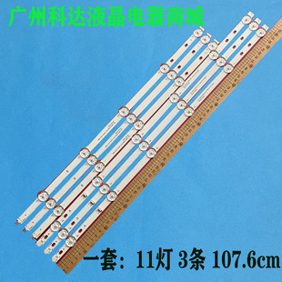 1075X12MM 海尔LU55C61 55R3灯条06 3X11 0D35 CYSMC PRO 55FZ