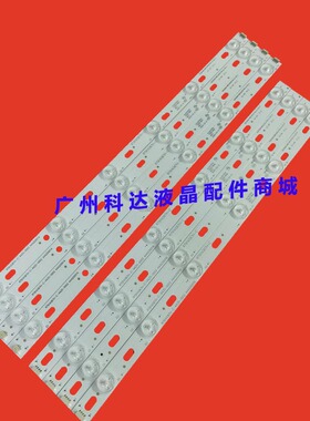 全新康佳42寸电视背光灯条KL42GT618 35017849 35017855 35017848