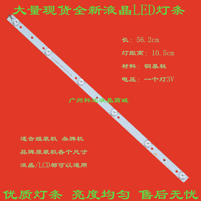 原装海尔U55H3 LS55H3000W灯条LED55D10-01 02(C) 30355010205