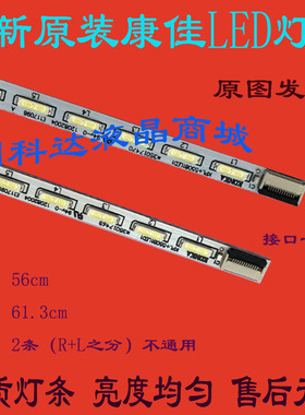 全新康佳LED55M5580AF灯条LED55R5500PDF 35017997 35017995灯条