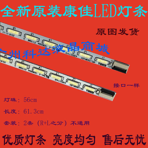 全新康佳LED55M5580AF灯条LED55R5500PDF 35017997 35017995灯条