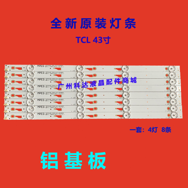 TCL L43F2800A/2820E/3800A B43A380 D43A710灯条43HR330M04A0 V0