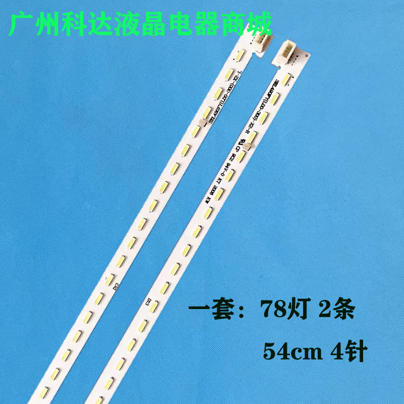 49E710U49G820049U149U2灯条