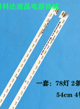 适用创维酷开49E710U 49G8200 49U1 49U2灯条YAL13-0607020S-00/0