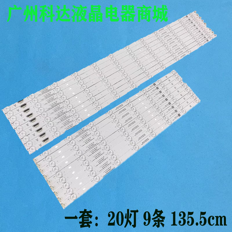 小米L65M9-SPL65M7-ES灯条