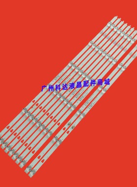 海尔LU58C51灯条LS58H710X LED58D06A-ZC29AG-07E 30358006005E 6