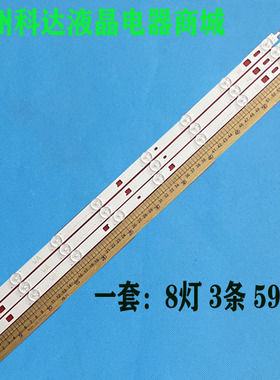 适用索尼KDL-32R410B KDL-32R420B KDL-32R430B KDL-32RM5B灯条铝