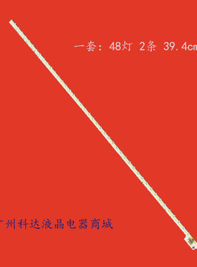 适用LG Innotek 32INCH7030PKG 48EA_74580T320HVN01.2 48灯394mm