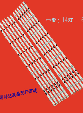 适用三星58寸灯条2014SVS58 DMGE-580SMA-R3 580SMB BN96-32771A