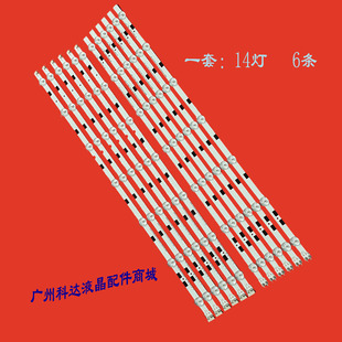 适用三星58寸灯条2014SVS58 DMGE-580SMA-R3 580SMB BN96-32771A