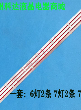 适用创维酷开43P50 Pro灯条RF-AZ430036AF30-0601 A2/BF30-0701