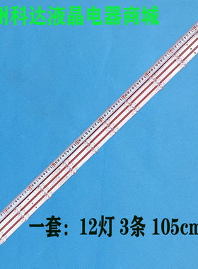 灯条华为荣耀HN55BYRA灯条