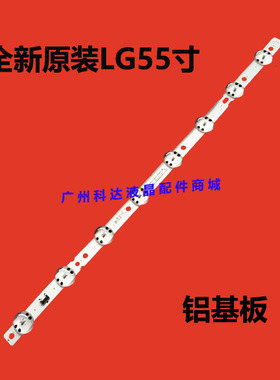 适用LG 55UK6400PLF/6300PLB SSC_55UK63_8LED_SVL550AS48AT5 171