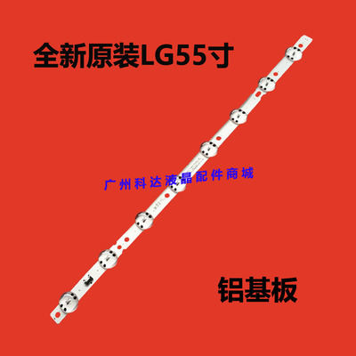 LG55UK6400PLF/6300PLB灯条