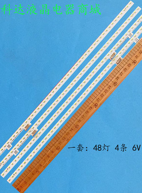 适用夏普4T-C70ALSA 4T-C70ALMA 4T-C70ALZA灯条sharp_70su580