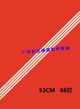 全新创维47E70RG海信LED47T29GT灯条LG Lnnotek 47‘’ V5 Edge