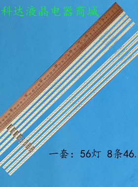 适用飞利浦BDL8470QU灯条84 V12 ART3 2621A 6922L-0036ALC840EQD