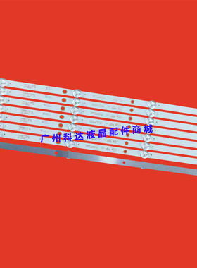 适用海康威视ds-d5043uq灯条K430WDK5 A3 4708-K43WDC-A3113N01