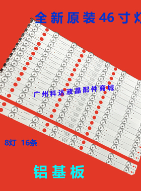 适用LTD460HQ01灯条GHJY46D08-ZC14A-02灯条液晶LED灯条LED背光